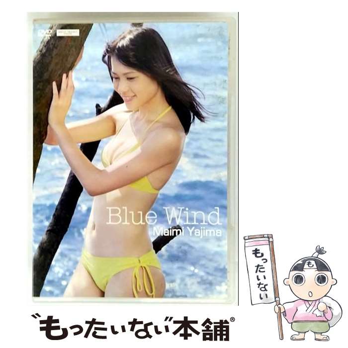 【中古】 矢島舞美　Blue　Wind/DVD/EPBE-5479 / ZETIMA [DVD]【メール便送料無料】【最短翌日配達対応】