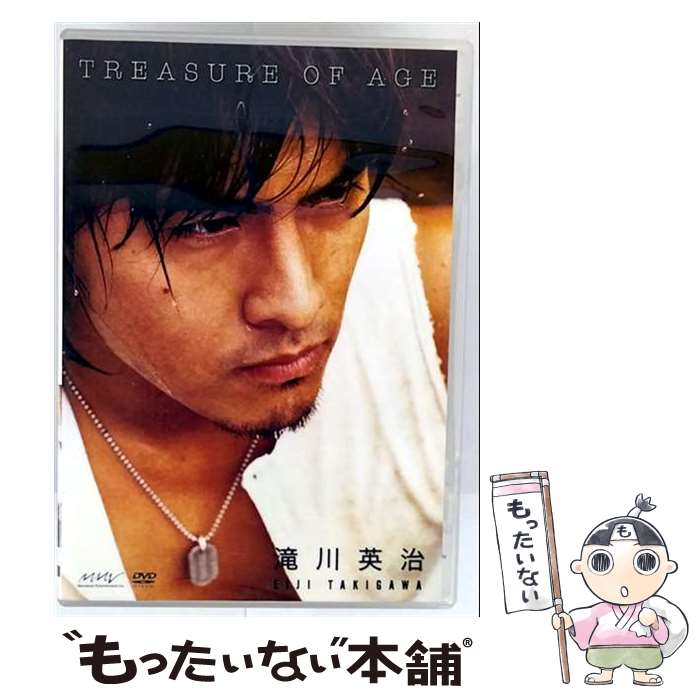 【中古】 滝川英治 TREASURE OF AGE/DVD/SSBX-2054 / マーベラスAQL [DVD]【メール便送料無料】【最短翌日配達対応】