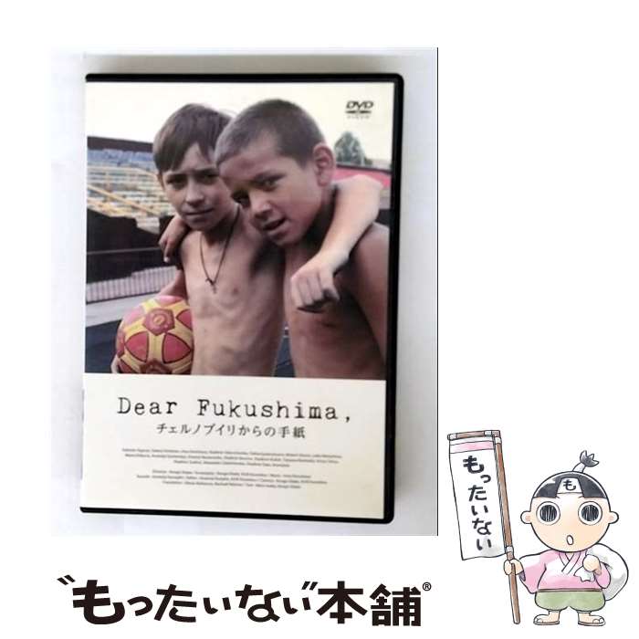 š DearFukushimaΥ֥꤫μ/DVD/TOBA-0097 / TO֥å [DVD]ڥ᡼̵ۡںûãб