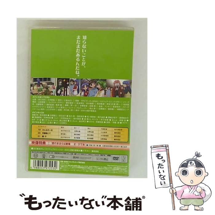 【中古】 まほらば ～ Heartful days 7 小島あきら 原作 ,新井里美 蒼葉 梢 ,白石涼子 白鳥 隆士 / キングレコード [DVD]【メール便送料無料】【最短翌日配達対応】
