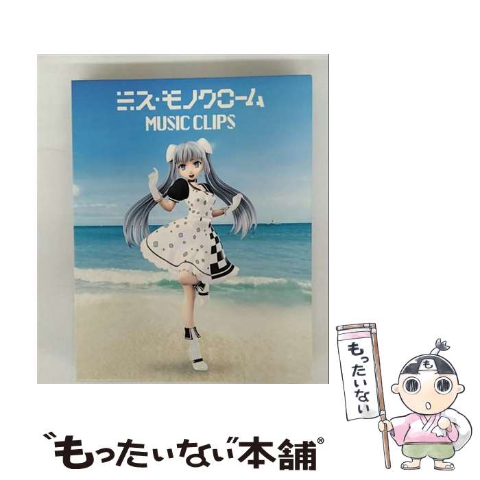 【中古】 ミス・モノクローム　MUSIC　CLIPS/Blu-ray　Disc/KIXA-659 / キングレコード [Blu-ray]【メ..