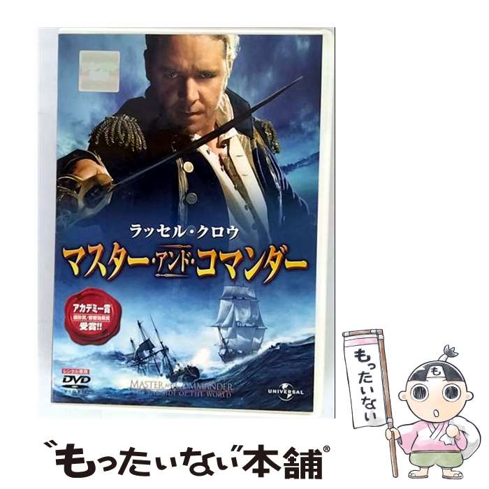 EANコード：4571130843936■通常24時間以内に出荷可能です。※繁忙期やセール等、ご注文数が多い日につきましては　発送まで48時間かかる場合があります。あらかじめご了承ください。■メール便は、1点から送料無料です。※宅配便の場合、2,500円以上送料無料です。※最短翌日配達ご希望の方は、宅配便をご選択下さい。※「代引き」ご希望の方は宅配便をご選択下さい。※配送番号付きのゆうパケットをご希望の場合は、追跡可能メール便（送料210円）をご選択ください。■ただいま、オリジナルカレンダーをプレゼントしております。■「非常に良い」コンディションの商品につきましては、新品ケースに交換済みです。■お急ぎの方は「もったいない本舗　お急ぎ便店」をご利用ください。最短翌日配送、手数料298円から■まとめ買いの方は「もったいない本舗　おまとめ店」がお買い得です。■中古品ではございますが、良好なコンディションです。決済は、クレジットカード、代引き等、各種決済方法がご利用可能です。■万が一品質に不備が有った場合は、返金対応。■クリーニング済み。■商品状態の表記につきまして・非常に良い：　　非常に良い状態です。再生には問題がありません。・良い：　　使用されてはいますが、再生に問題はありません。・可：　　再生には問題ありませんが、ケース、ジャケット、　　歌詞カードなどに痛みがあります。タイトル：マスター・アンド・コマンダーメーカー型番：UJRD38099発売元：ユニバーサル・ピクチャーズ・ジャパン型番：UJRD38099