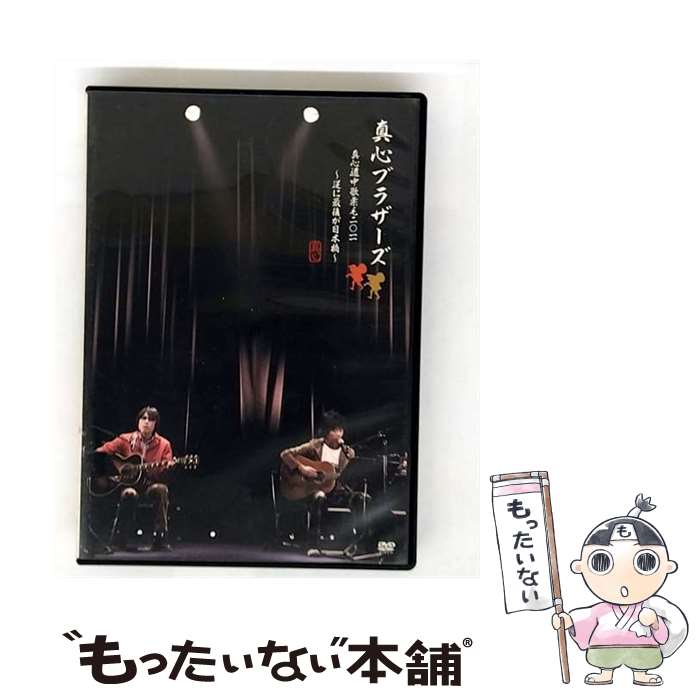 【中古】 真心道中歌栗毛　2011　～逆に最後が日本橋～/DVD/KSBL-6013 / KRE [DVD]【メール便送料無料..