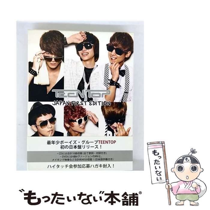 楽天市場】TEENTOP（CD・DVD）の通販