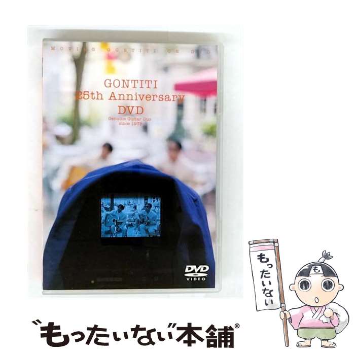 【中古】 gontiti　25th　Anniversary　DVD/DVD/PCBP-50999 / ポニーキャニオン [DVD]【メール便送料無料】【最短翌日配達対応】のサムネイル