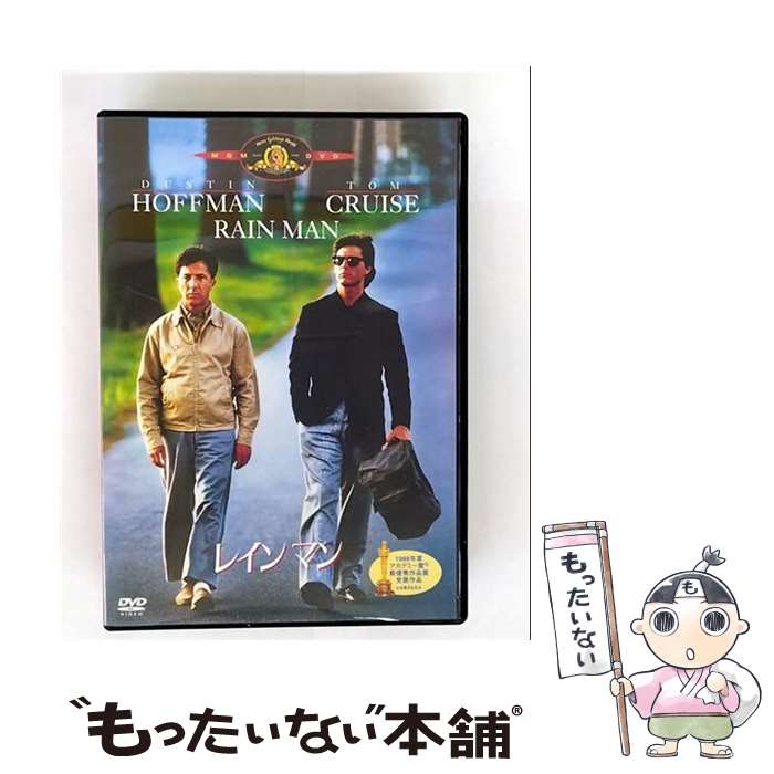 【中古】 レインマン バリー・レヴィンソン 監督 ,ダスティン・ホフマン,トム・クルーズ,ヴァレリア・ゴリノ,ピーター・グーバー 制作 , / [DVD]【メール便送料無料】【最短翌日配達対応】