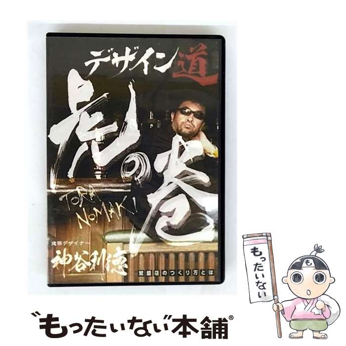 EANコード：4580232910071■通常24時間以内に出荷可能です。※繁忙期やセール等、ご注文数が多い日につきましては　発送まで48時間かかる場合があります。あらかじめご了承ください。■メール便は、1点から送料無料です。※宅配便の場合、2,500円以上送料無料です。※最短翌日配達ご希望の方は、宅配便をご選択下さい。※「代引き」ご希望の方は宅配便をご選択下さい。※配送番号付きのゆうパケットをご希望の場合は、追跡可能メール便（送料210円）をご選択ください。■ただいま、オリジナルカレンダーをプレゼントしております。■「非常に良い」コンディションの商品につきましては、新品ケースに交換済みです。■お急ぎの方は「もったいない本舗　お急ぎ便店」をご利用ください。最短翌日配送、手数料298円から■まとめ買いの方は「もったいない本舗　おまとめ店」がお買い得です。■中古品ではございますが、良好なコンディションです。決済は、クレジットカード、代引き等、各種決済方法がご利用可能です。■万が一品質に不備が有った場合は、返金対応。■クリーニング済み。■商品状態の表記につきまして・非常に良い：　　非常に良い状態です。再生には問題がありません。・良い：　　使用されてはいますが、再生に問題はありません。・可：　　再生には問題ありませんが、ケース、ジャケット、　　歌詞カードなどに痛みがあります。● リピーター様、ぜひ応援下さい（ショップ・オブ・ザ・イヤー）出演：神谷利徳枚数：1枚組み限定盤：通常型番：MEJA-0007発売年月日：2008年07月01日