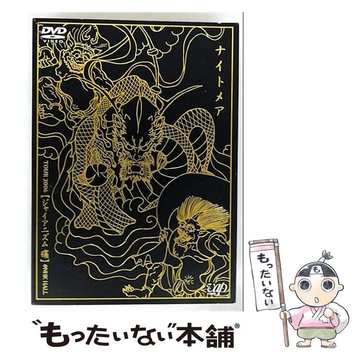 š TOUR2006ڥ㥤˥ˡۡNHKHALL/DVD/VPBQ-19033 / Хå [DVD]ڥ᡼̵ۡںûãб...