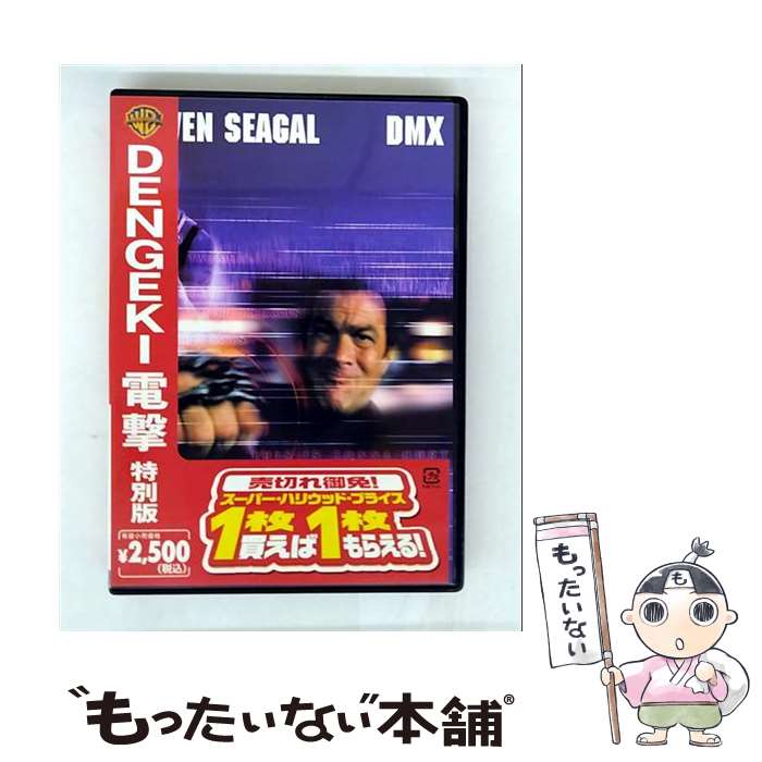 š DENGEKIŷ⡡/DVD/HKP-21069 / ʡۡࡦӥǥ [DVD]ڥ᡼̵ۡںû...