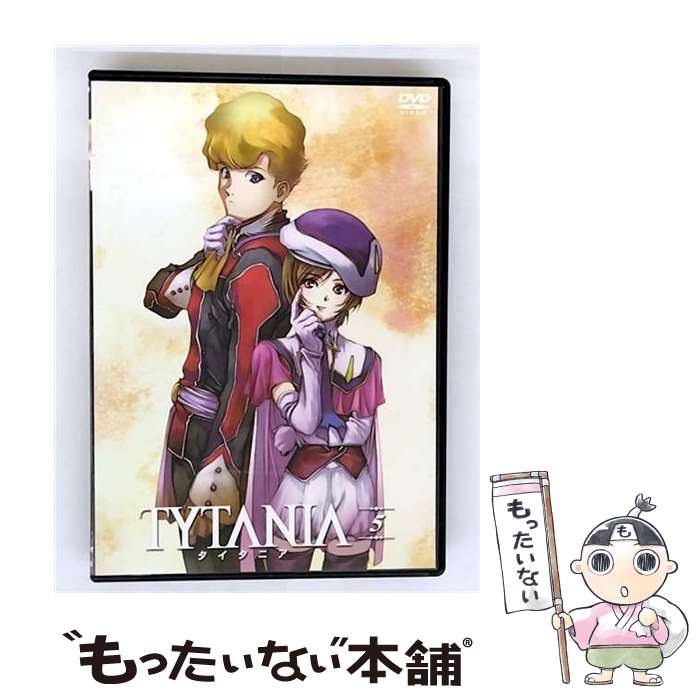 【中古】 DVD TYTANIA タイタニアVol.5 / Happinet(SB)(D) [DVD]【メール便送料無料】【最短翌日配達対応】
