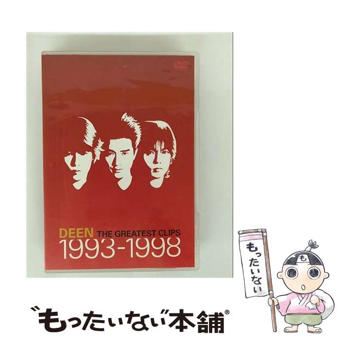 【中古】 The Greatest Clips 1993～1998 DVD / DEEN / B-VISION [DVD]【メール便送料無料】【最短翌日配達対応】