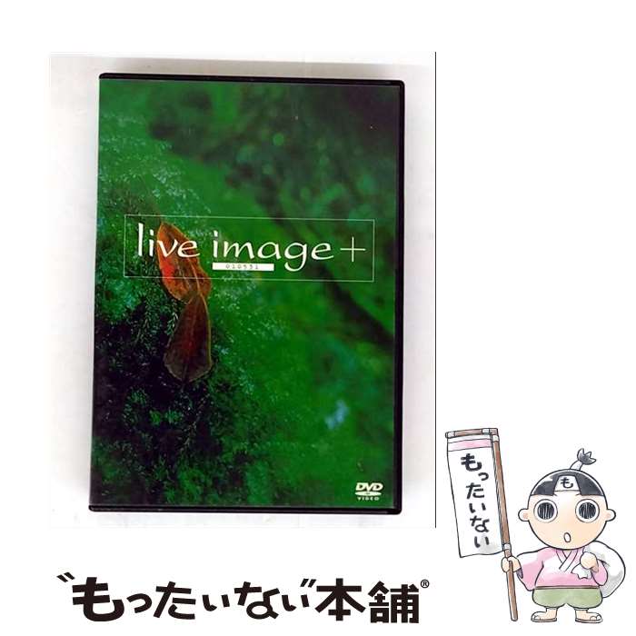 【中古】 live image + -010531- DVD / オムニバス / ソニー・ミュージックジャパンインターナショナル [DVD]【メール便送料無料】【最短翌日配達対応】