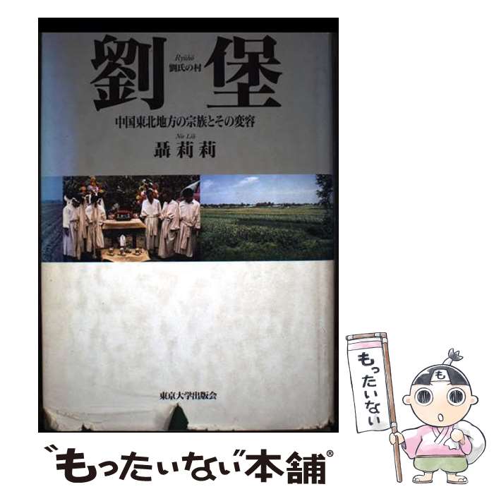 楽天市場】リウ・イーフェイ 劉亦菲（本・雑誌・コミック）の通販