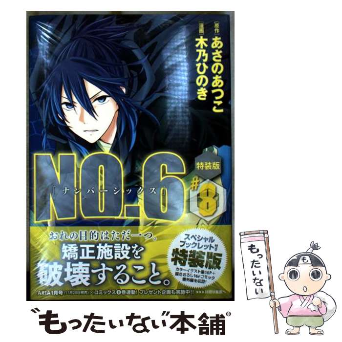 ����š� NO��6�ʡ�8�������� / ��ǵ �ҤΤ� / ���̼� [���ߥå�]�ڥ᡼��������̵���ۡں�û������ã�б���