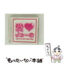 【中古】 愛 LOVE Jユーロ/CD/FARM-0205 / オムニバス / Independent Label Council Japan(IND/DAS)...