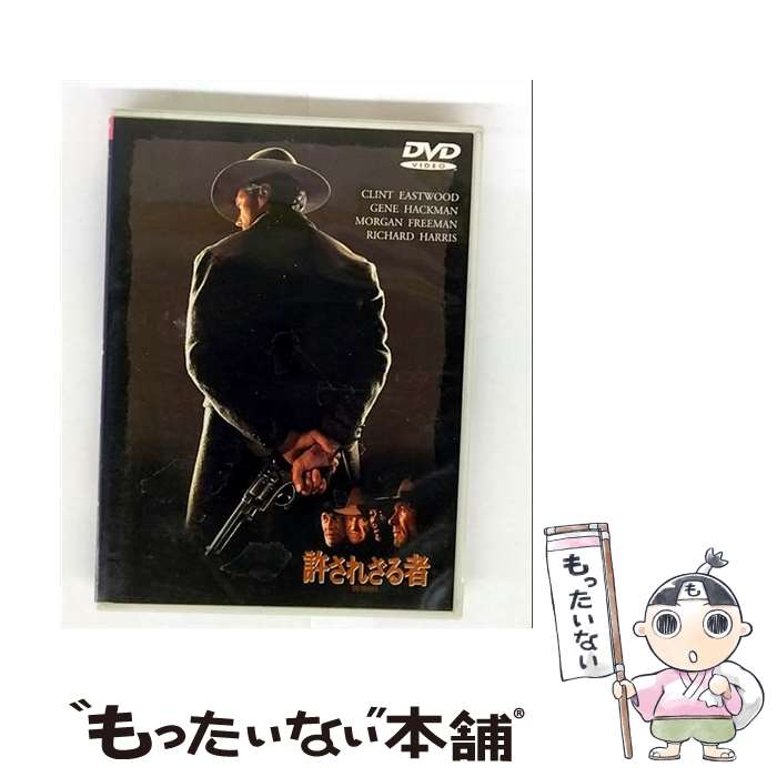 EANコード：4988135514929■こちらの商品もオススメです ● M：i：III　スペシャル・コレクターズ・エディション/DVD/PPF-110291 / パラマウント ジャパン [DVD] ● トロイ　特別版/DVD/DL-28411 / Happinet [DVD] ● インディ・ジョーンズ／クリスタル・スカルの王国　スペシャル・コレクターズ・エディション（2枚組）/DVD/PPF-113608 / パラマウント ホーム エンタテインメント ジャパン [DVD] ● ブレイブハート/DVD/FXBNB-8908 / Happinet [DVD] ● グラディエーター/DVD/BUD-32097 / ソニー・ピクチャーズエンタテインメント [DVD] ● ワイルド・スピード　SKY　MISSION　ブルーレイ＋DVDセット/Blu-ray　Disc/GNXF-1903 / Happinet [Blu-ray] ● ゼブラーマン/DVD/DSTD-02340 / 東映 [DVD] ● ゼブラーマン　-ゼブラシティの逆襲-　スタンダード・エディション/DVD/BIBJ-7973 / Happinet(SB)(D) [DVD] ● ピンポン　2枚組DTS特別版〈初回限定版〉/DVD/AEBD-10146 / 角川書店 [DVD] ● エネミー・フォース米軍特殊部隊OSS ナチス潜入作戦 洋画 LBX-534 / ARC [DVD] ● デッド・フォール【ワイド版】/DVD/DL-11951 / ワーナー・ホーム・ビデオ [DVD] ● メンフィス・ベル/DVD/HP-16620 / ワーナー・ホーム・ビデオ [DVD] ■通常24時間以内に出荷可能です。※繁忙期やセール等、ご注文数が多い日につきましては　発送まで48時間かかる場合があります。あらかじめご了承ください。■メール便は、1点から送料無料です。※宅配便の場合、2,500円以上送料無料です。※最短翌日配達ご希望の方は、宅配便をご選択下さい。※「代引き」ご希望の方は宅配便をご選択下さい。※配送番号付きのゆうパケットをご希望の場合は、追跡可能メール便（送料210円）をご選択ください。■ただいま、オリジナルカレンダーをプレゼントしております。■「非常に良い」コンディションの商品につきましては、新品ケースに交換済みです。■お急ぎの方は「もったいない本舗　お急ぎ便店」をご利用ください。最短翌日配送、手数料298円から■まとめ買いの方は「もったいない本舗　おまとめ店」がお買い得です。■中古品ではございますが、良好なコンディションです。決済は、クレジットカード、代引き等、各種決済方法がご利用可能です。■万が一品質に不備が有った場合は、返金対応。■クリーニング済み。■商品状態の表記につきまして・非常に良い：　　非常に良い状態です。再生には問題がありません。・良い：　　使用されてはいますが、再生に問題はありません。・可：　　再生には問題ありませんが、ケース、ジャケット、　　歌詞カードなどに痛みがあります。● リピーター様、ぜひ応援下さい（ショップ・オブ・ザ・イヤー）出演：クリント・イーストウッド、ジーン・ハックマン、モーガン・フリーマン監督：クリント・イーストウッド受賞：第65回（1992年）アカデミー賞　作品賞、監督賞、編集賞、助演男優賞受賞製作年：1992年製作国名：アメリカ画面サイズ：シネマスコープカラー：カラー枚数：1枚組み限定盤：通常型番：DL-12531発売年月日：1997年01月24日