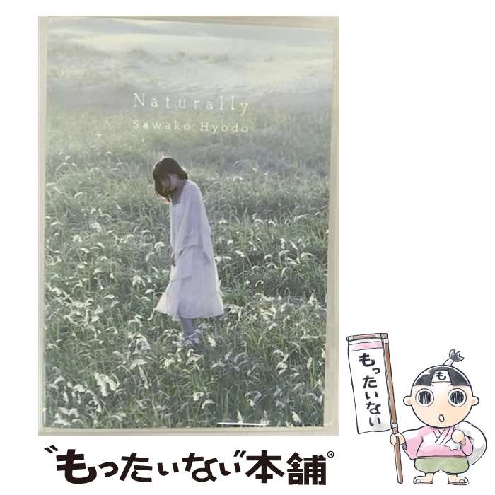 EANコード：4571480150029■通常24時間以内に出荷可能です。※繁忙期やセール等、ご注文数が多い日につきましては　発送まで48時間かかる場合があります。あらかじめご了承ください。■メール便は、1点から送料無料です。※宅配便の場合、2,500円以上送料無料です。※最短翌日配達ご希望の方は、宅配便をご選択下さい。※「代引き」ご希望の方は宅配便をご選択下さい。※配送番号付きのゆうパケットをご希望の場合は、追跡可能メール便（送料210円）をご選択ください。■ただいま、オリジナルカレンダーをプレゼントしております。■「非常に良い」コンディションの商品につきましては、新品ケースに交換済みです。■お急ぎの方は「もったいない本舗　お急ぎ便店」をご利用ください。最短翌日配送、手数料298円から■まとめ買いの方は「もったいない本舗　おまとめ店」がお買い得です。■中古品ではございますが、良好なコンディションです。決済は、クレジットカード、代引き等、各種決済方法がご利用可能です。■万が一品質に不備が有った場合は、返金対応。■クリーニング済み。■商品状態の表記につきまして・非常に良い：　　非常に良い状態です。再生には問題がありません。・良い：　　使用されてはいますが、再生に問題はありません。・可：　　再生には問題ありませんが、ケース、ジャケット、　　歌詞カードなどに痛みがあります。タイトル：ナチュラリーメーカー型番：NMR002型番：NMR002