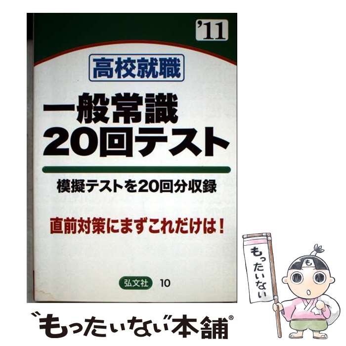 š ⹻Ѱ̾Ｑ20ƥ ɬ 2011ǯ / 긦 / ʸ [ñ]ڥ᡼̵ۡںûãб