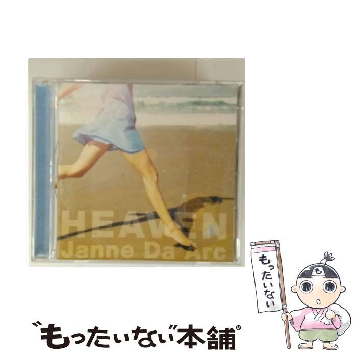 【中古】 HEAVEN / メビウス CD / Janne Da Arc / ジャンヌダルク / エイベックス・トラックス [CD]【メール便送料無料】【最短翌日配達対応】