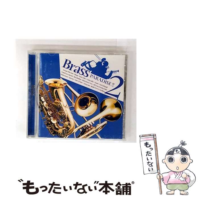 【中古】 ブラス・パラダイス2 / オムニバス / オムニバス, スペクトラム, タワー・オブ・パワー, アヴェレイジ・ホワイト・バンド, シカゴ / [CD]【メール便送料無料】【最短翌日配達対応】