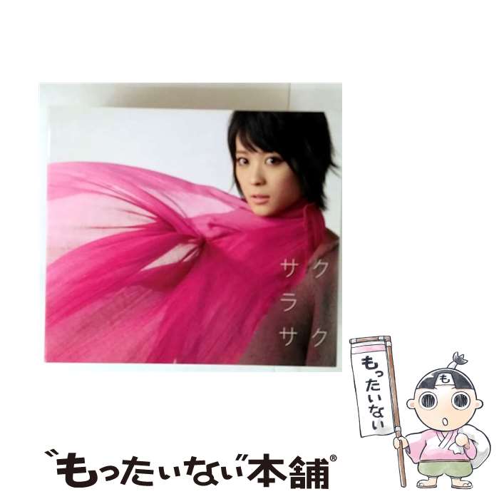 【中古】 サクラサク CD / 北乃きい / 北乃きい / エイベックス [CD]【メール便送料無料】【最短翌日配達対応】