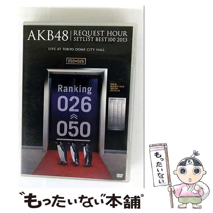 š AKB48ꥯȥåȥꥹȥ٥10020133ܡDVDñ/DVD/AKB-D2163 / AKS [DVD]ڥ᡼̵...