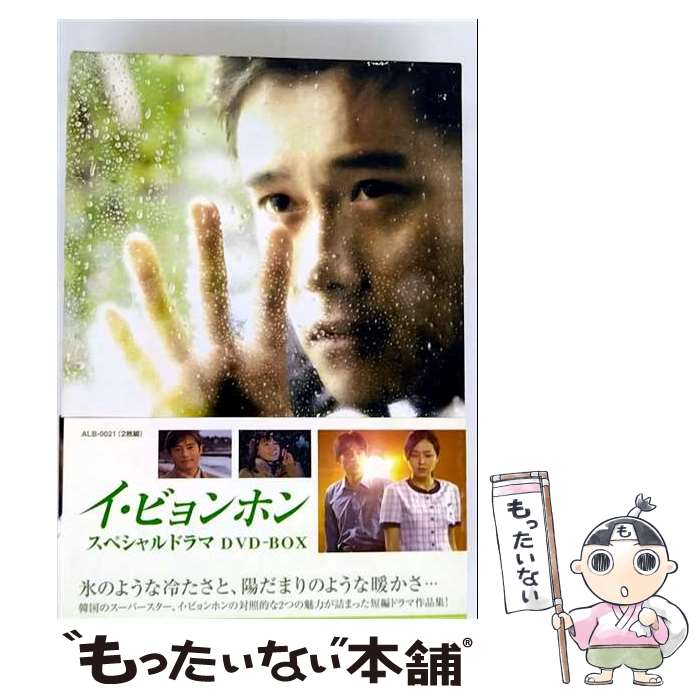 楽天市場】イ・ビョンホン boxの通販