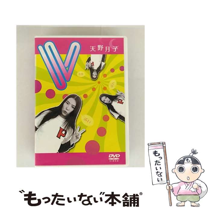 天野月子 DVD 4本セット 天野月子 DVD 4本セット - メルカリ
