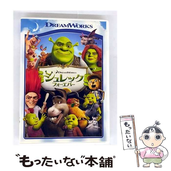 【中古】 シュレック フォーエバー/DVD/DWK-114535 / パラマウント ホーム エンタテインメント ジャパン [DVD]【メール便送料無料】【最短翌日配達対応】