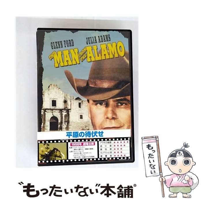 【中古】 ユニバーサルピクチャーズジャパン Universal Pictures 平原の待伏せ 初回限定生産 / ユニバーサル・ピクチャーズ・ジャパン [DVD]【メール便送料無料】【最短翌日配達対応】