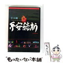 【中古】 堂本剛 平安神宮公演2011 限定特別上映 平安結祈 heianyuki/DVD/JEBRー0014 / (株)ジャニーズ・エンタテイメント [DVD...
