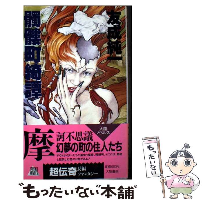 ����š� ����Į��� / ͧ�� ��� / ��Φ��˼ [����]�ڥ᡼��������̵���ۡں�û������ã�б���