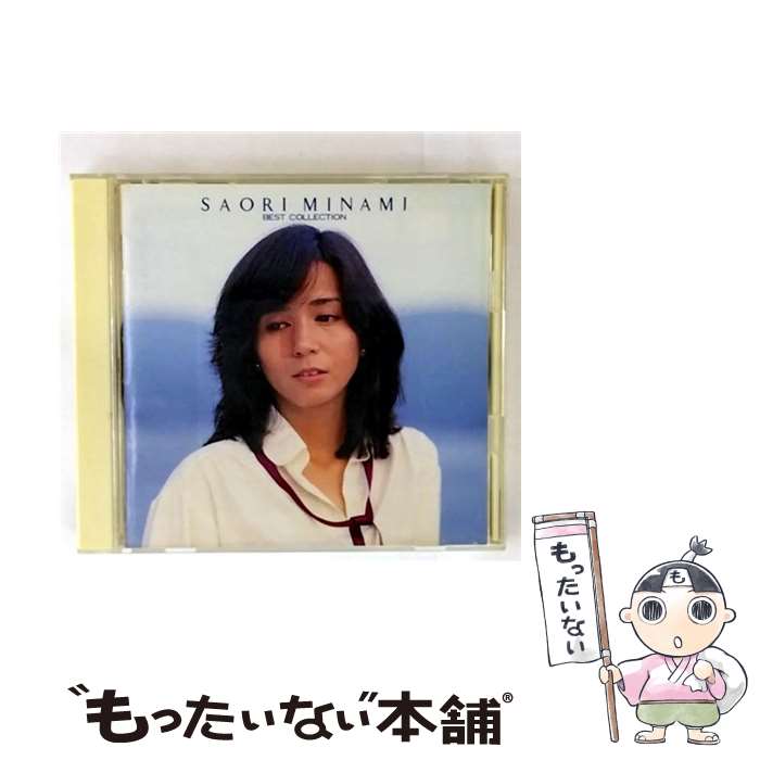 【中古】 南沙織　ベスト・コレクション/CD/30DH-428 / 南沙織 / ソニー・ミュージックレコーズ [CD]【メール便送料無料】【最短翌日配達対応】