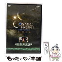 【中古】 NHK-DVD コズミック フロント 人類の夢を紡いだ宇宙船〜スペースシャトル30年の軌跡〜/DVD/COBB-6178 / 日本コロムビア [DVD...