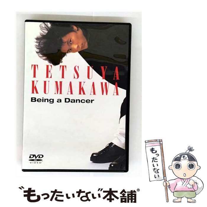 【中古】 Being a Dancer/DVD/PCBX-50220 / ポニーキャニオン [DVD]【メール便送料無料】【最短翌日配達対応】