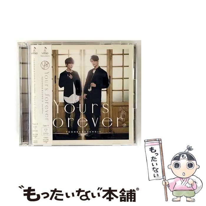 【中古】 CD＋DVD Yours forever Type－A / ユナク，ソンジェ from 超新星 / ユナク ソンジェ from 超新星 / よしもとミュージック CD 【メール便送料無料】【最短翌日配達対応】