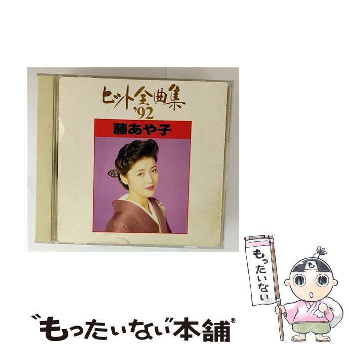 ����š� �ҥå����ʽ���92 ƣ����� / ƣ����� / ���ˡ����ߥ塼���å��쥳���� [CD]�ڥ᡼��������̵���ۡں�û������ã�б���