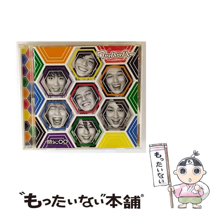 【中古】 ワッハッハー/CDシングル（12cm）/TECI-806 / 関ジャニ∞(エイト) / イン...