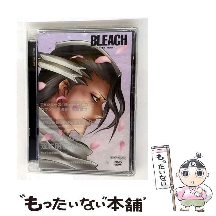 š BLEACHХȡ2/DVD/ANSB2502 / ˥ץå [DVD]ڥ᡼̵ۡںûãб