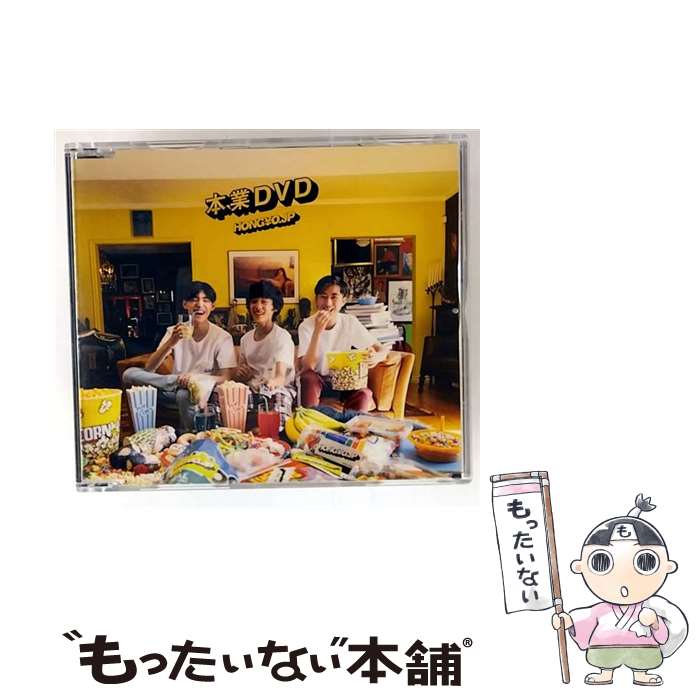 š ܶDVD / HONGO JP б / [DVD]ڥ᡼̵ۡںûãб