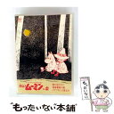 【中古】 トーベ・ヤンソンのムーミン 楽しいムーミン一家 旅に出たママ/地球最後の龍/スナフキンの旅立ち/DVD/VIBG-5031 / Victor Ente...