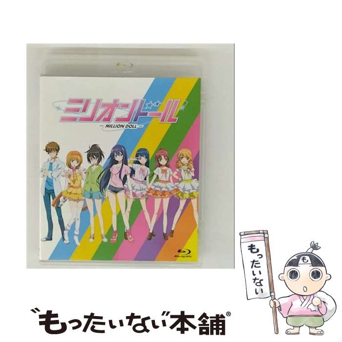 【中古】 ミリオンドール ミリオンドール / アース・スター [Blu-ray]【メール便送料無料】【最短翌日..