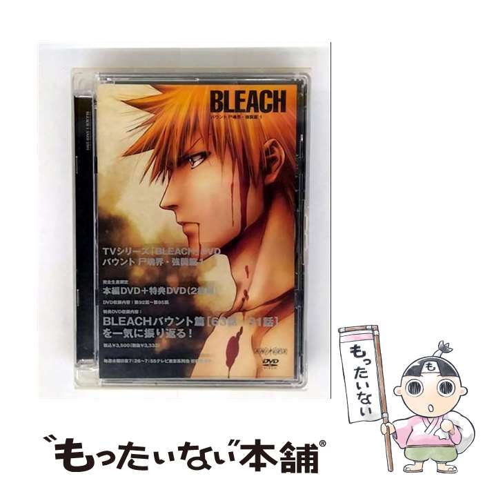 楽天市場】bleach dvd バウント・尸魂界 強襲の通販