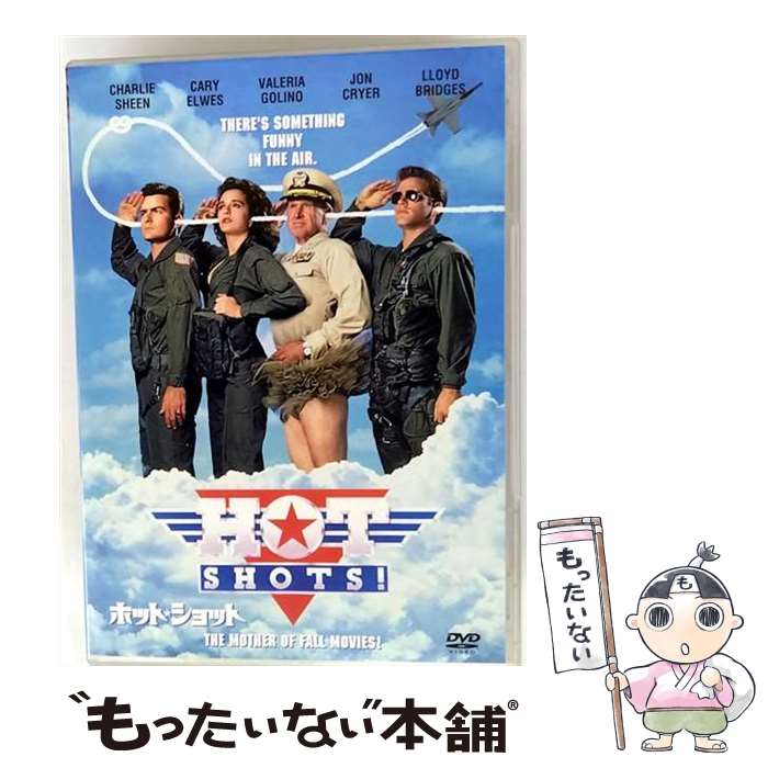 楽天市場】ホット ショット dvdの通販