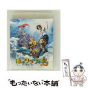 【中古】 ホッタラケの島 〜遥と魔法の鏡〜 【Blu-ray】スタンダード・エディション/Blu-ray Disc/PCXC-50016 / ポニーキャニ [B...