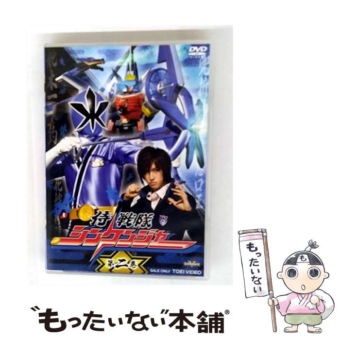 EANコード：4988101143047■こちらの商品もオススメです ● 侍戦隊シンケンジャー 第三巻 / 中澤祥次郎 / TOEI COMPANY,LTD.(TOE)(D) [DVD] ● 侍戦隊シンケンジャー 第一巻 / 中澤祥次郎 監督 / TOEI COMPANY,LTD.(TOE)(D) [DVD] ■通常24時間以内に出荷可能です。※繁忙期やセール等、ご注文数が多い日につきましては　発送まで48時間かかる場合があります。あらかじめご了承ください。■メール便は、1点から送料無料です。※宅配便の場合、2,500円以上送料無料です。※最短翌日配達ご希望の方は、宅配便をご選択下さい。※「代引き」ご希望の方は宅配便をご選択下さい。※配送番号付きのゆうパケットをご希望の場合は、追跡可能メール便（送料210円）をご選択ください。■ただいま、オリジナルカレンダーをプレゼントしております。■「非常に良い」コンディションの商品につきましては、新品ケースに交換済みです。■お急ぎの方は「もったいない本舗　お急ぎ便店」をご利用ください。最短翌日配送、手数料298円から■まとめ買いの方は「もったいない本舗　おまとめ店」がお買い得です。■中古品ではございますが、良好なコンディションです。決済は、クレジットカード、代引き等、各種決済方法がご利用可能です。■万が一品質に不備が有った場合は、返金対応。■クリーニング済み。■商品状態の表記につきまして・非常に良い：　　非常に良い状態です。再生には問題がありません。・良い：　　使用されてはいますが、再生に問題はありません。・可：　　再生には問題ありませんが、ケース、ジャケット、　　歌詞カードなどに痛みがあります。タイトル：侍戦隊シンケンジャー VOL.2 [DVD]メーカー型番：DSTD-07912発売元：東映ビデオ型番：DSTD-07912