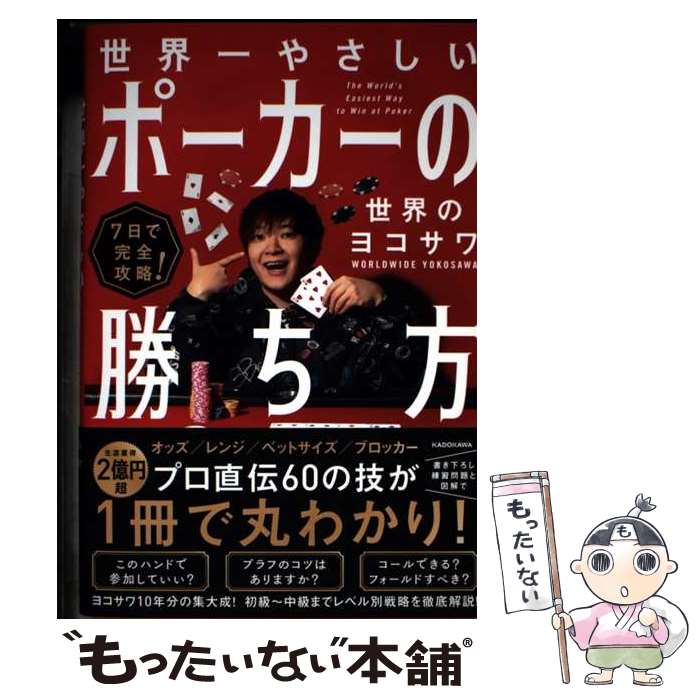 š 7Ǵά䤵ݡξ / Υ襳 / KADOKAWA [ñ]ڥ᡼̵ۡںûãб