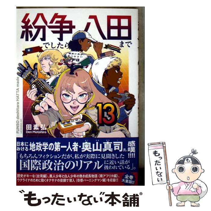 製品画像：28位