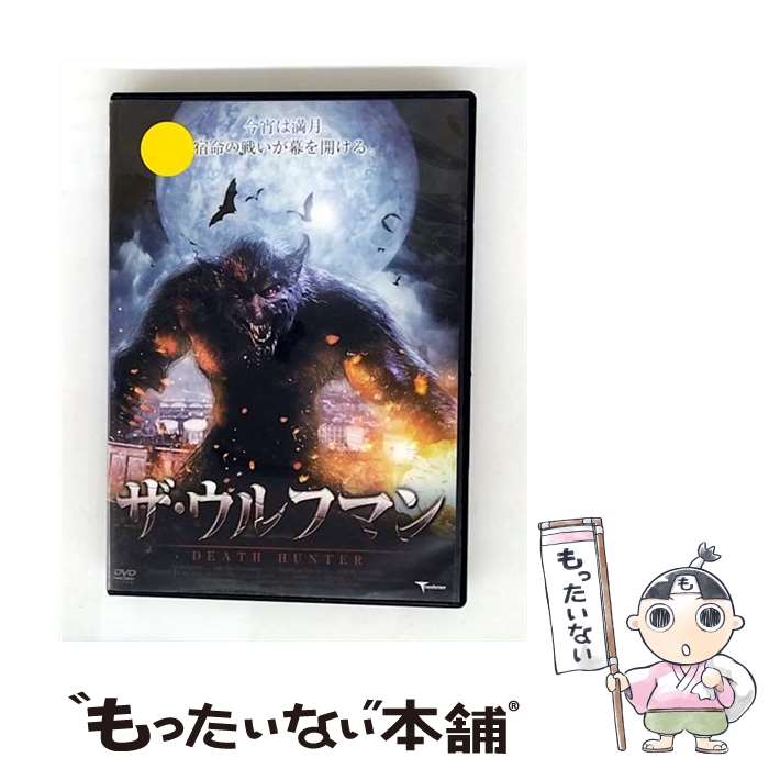 【中古】 DVD ザ・ウルフマンDEATH HUNTER 日本語吹替なし / / [CD]【メール便送料無料】【最短翌日配..