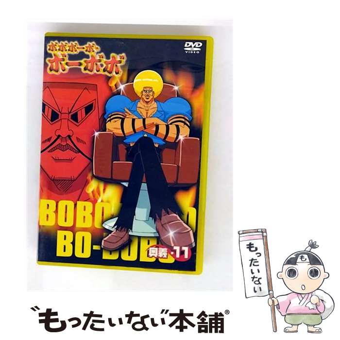 ボボボーボ・ボーボボ 新品未開封 ブースターパック 17パック カード ボボボーボ・ボーボボ 17 - 澤井啓夫 | 少年ジャンプ＋